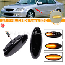 ���������Դ�323 Protege MX-6 B2500Ƥ���������ߵ���ˮת���