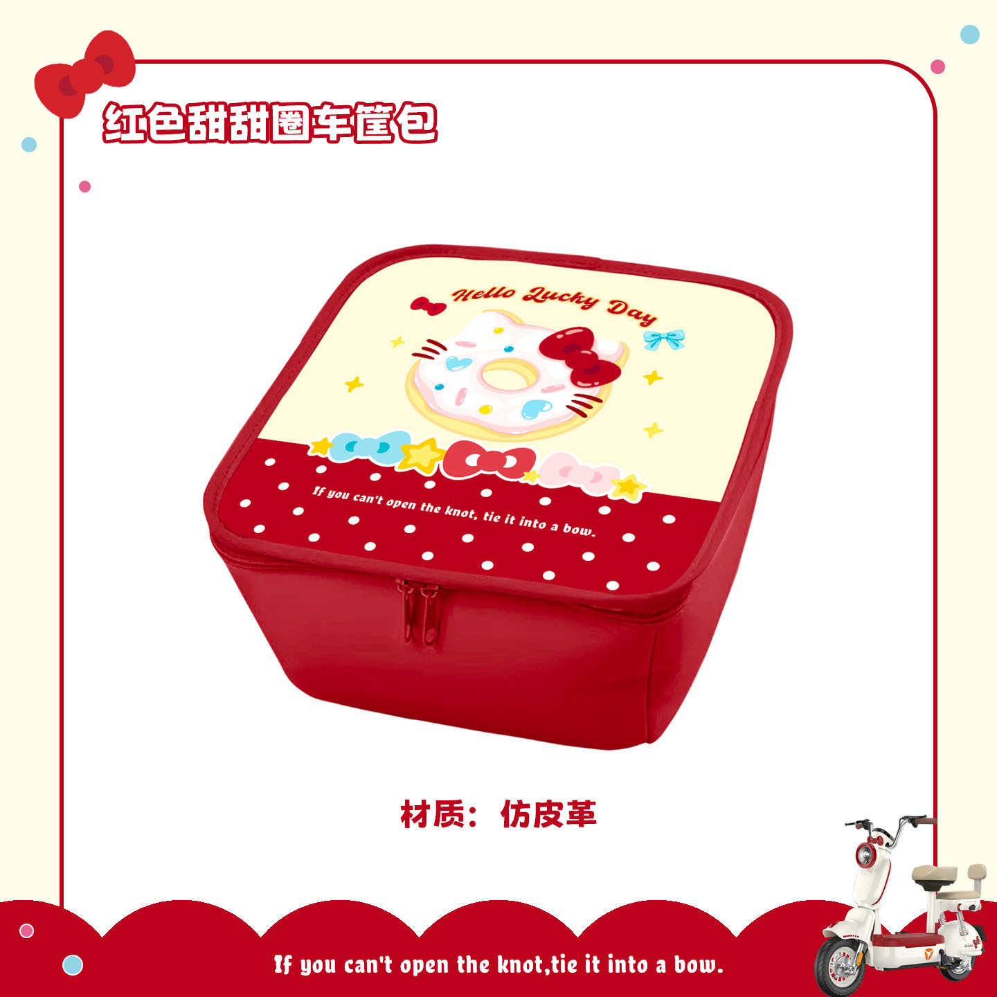 Suitable for Yadi C18 Electric Vehicle Liner Special Basket Bag Waterproof Leather Stain-Resistant and Wear-Resistant Foot Pad Seat Cushion Cover