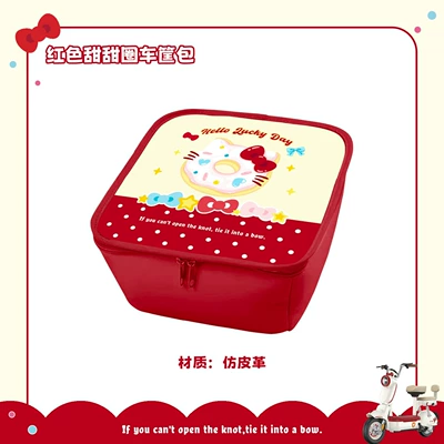 Electric vehicle foot mat – Foot Pad Seat Cushion Cover - red-kt-donut-basket-bag