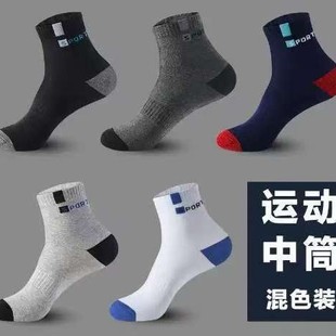 Socks men's letter sport socks sports all-match men's socks sweat-absorbent breathable four seasons basketball socks wholesale