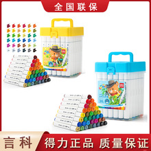 得力HM105马克笔36色桶装三角杆水彩笔小学生儿童手绘动漫笔