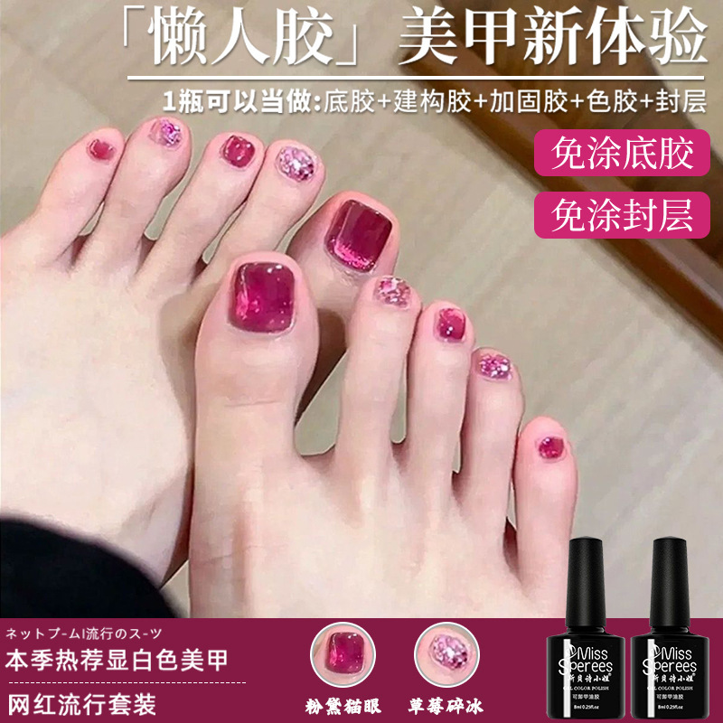 No Base Coat Needed, Five-In-One Lazy One-Step Gel, 2026 New Model, Brightening Pink Raspberry Cat Eye Glitter Set Gel