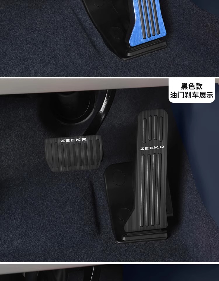 Extreme Krypton 001/007 accelerator brake pedal ZEEKR009/X/modified rest pedal car interior supplies
