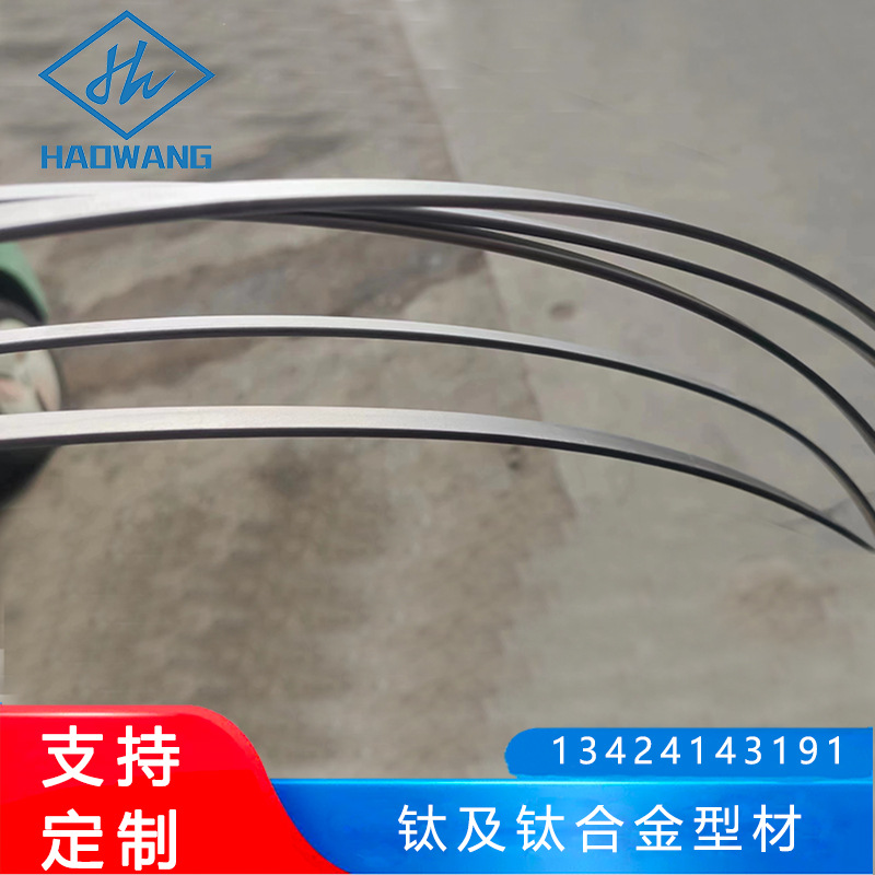 生产钛及钛合金型材(扁材)用于 3c电子产品及新能源方面 钛合金型