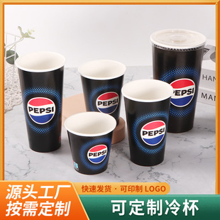 Coke Paper Cold Drink Cup Disposable Take-Out Beverage Cup Packaging Cup Coke Paper Cup Commercial Cup Can Be Customized