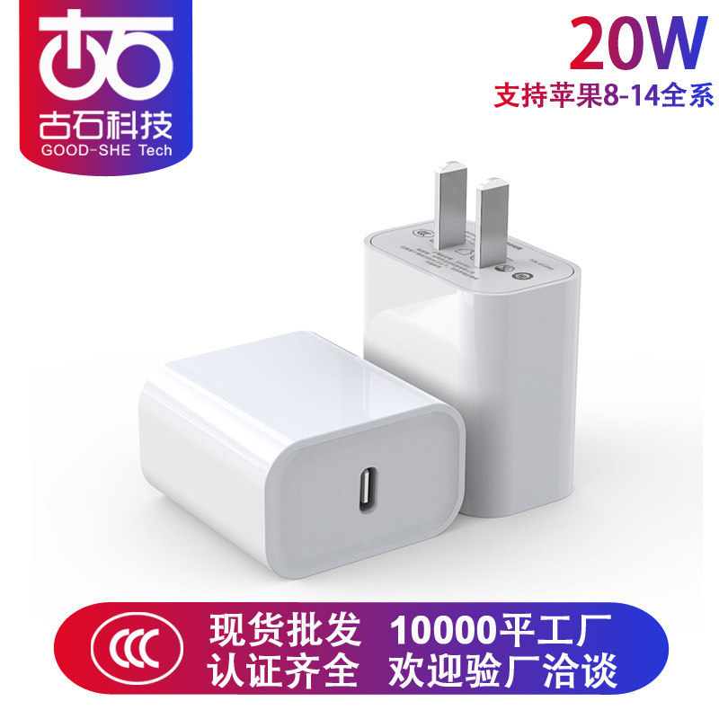 Usbc Is Suitable for Apple 14 Mobile Phone Fast Charging Charger 1112Pro13 Tablet Charging Head Pd20W Charging Head