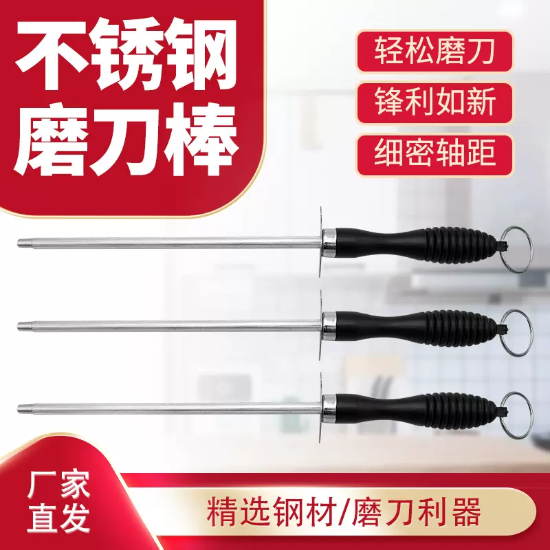 不锈钢磨刀棒金钢石磨刀器磨刀石剪刀陶瓷碳钢屠宰磨刀棍厨房工具