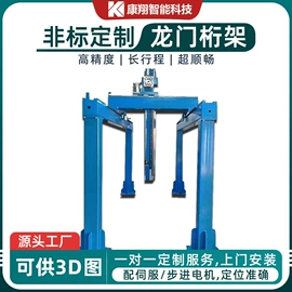 线性机器人;其他行业专用;导轨