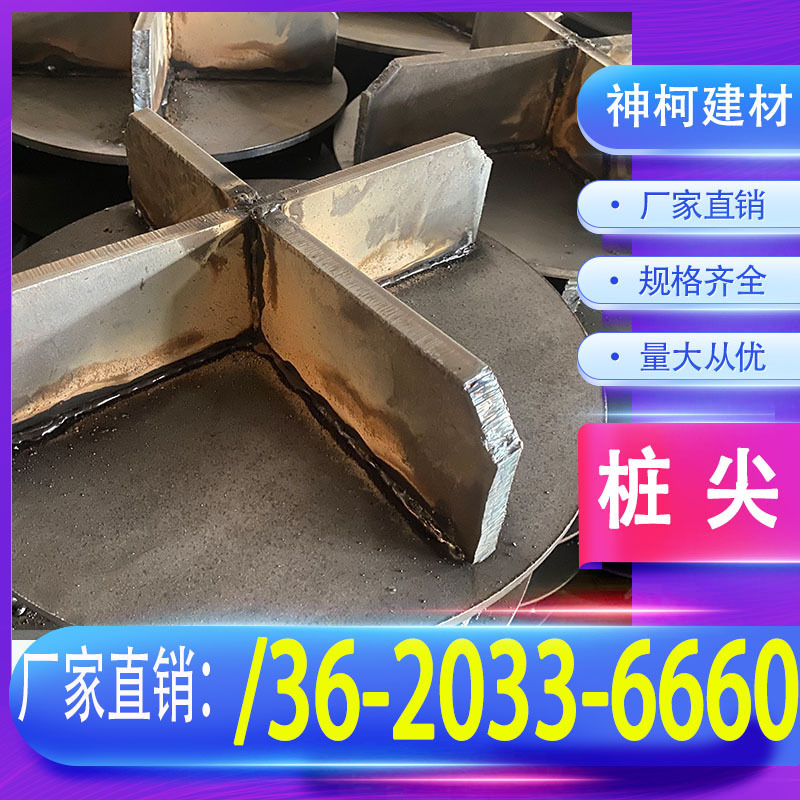 Pile Tip 400 500mm Pre-Strength Pile Cross Cone Type Opening Closed Mouth National Standard Provincial Standard Non-Standard Pile Hat Pile Boots Pile Tip 400 500mm Pre-Strength Pile Cross Cone Type Opening Closed Mouth National Standard Provincial Standard Non-Standard Pile Hat Pile Boots