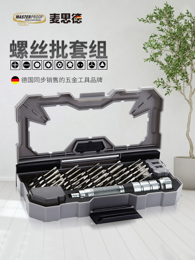 Maxide Screwdriver Set Mobile Phone Notebook Disassembly Repair Tool German Super Hard Industrial Grade Bit