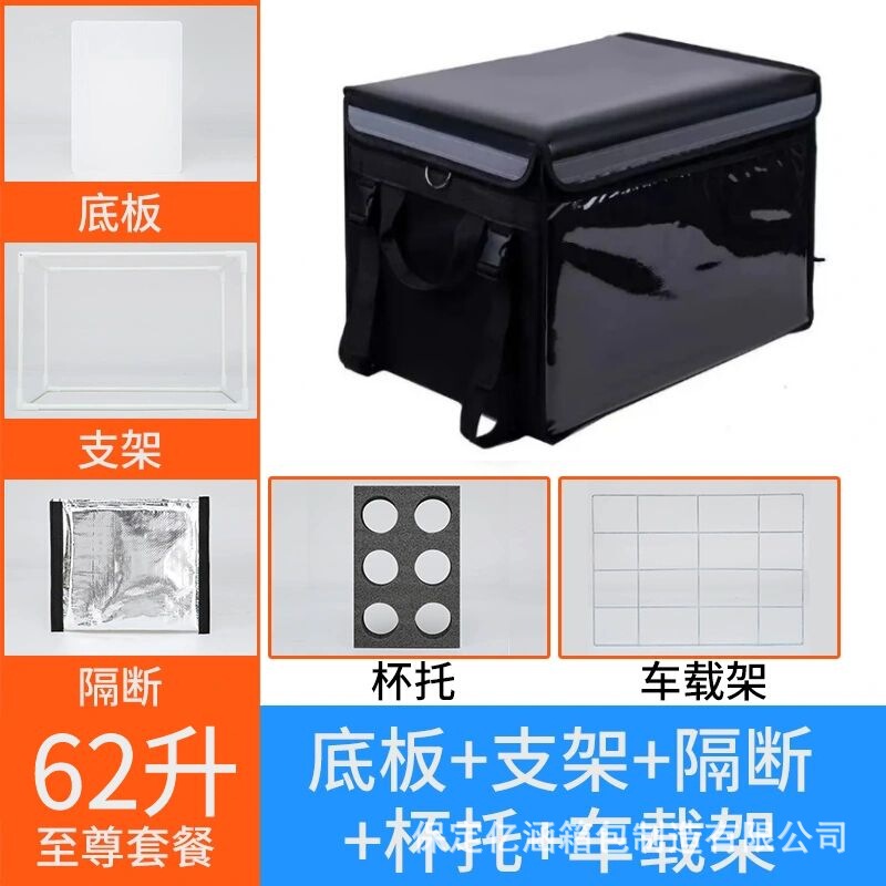 外売り箱保温箱商用露店配送箱美団騎手装備大衆包冷蔵防水大トランペット|undefined