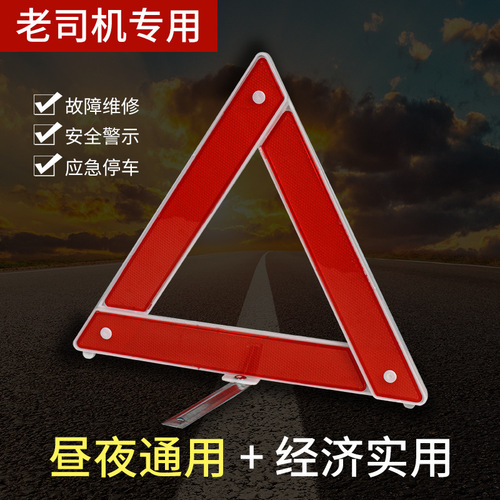 Car Safety Triangle Bracket Reflective Vehicle Emergency Warning Plate Car Danger Folding Plate Vertical Accident