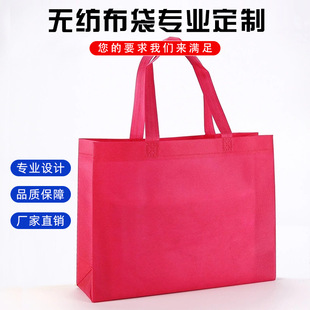Non-Woven Bag Manufacturer Customizes Handbags Customized Manufacturer Non-Woven Shopping Bag Customization Can Be Printed with Logo Customization