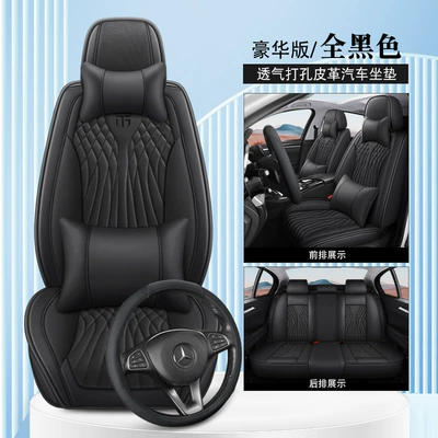 Seat cushion, seat cover | Dirt-Resistant, Business Style, Perforated, Full-Surround - feather-style-deluxe-edition-mysterious-black
