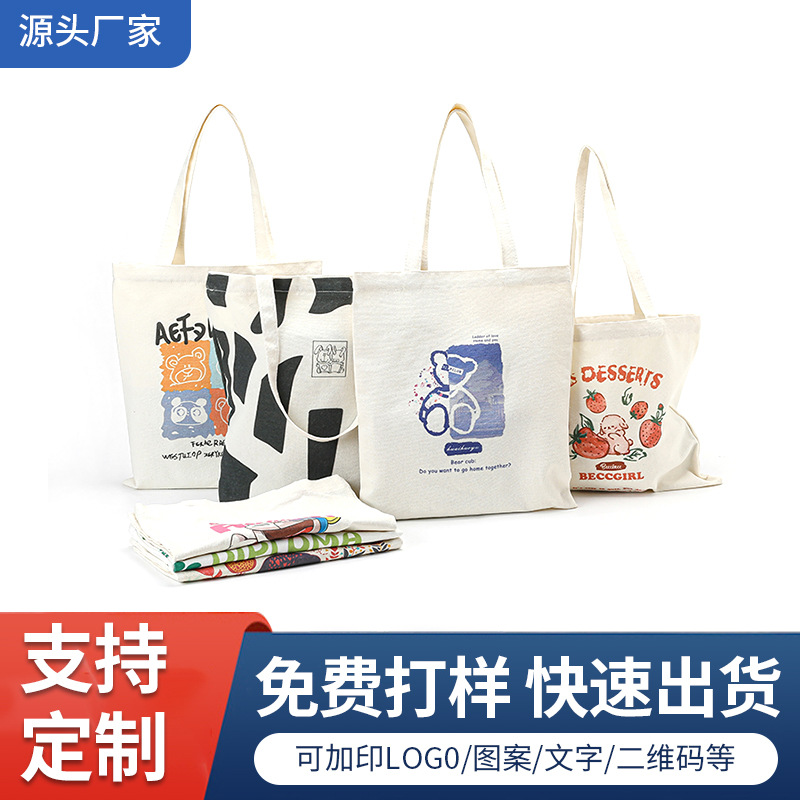 厂家批发大容量卡通印花帆布袋创意环保棉布袋休闲百搭斜跨单肩袋