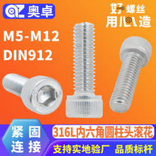 316L���P䓃����ǈA���^�L���C���ݽzDIN912���P䓱��^��˨�C���