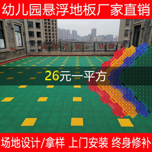 Kindergarten Suspended Floor Mat Outdoor Basketball Court Rubber Non-slip Playground Sports Field Assembled Suspended Floor Outdoor