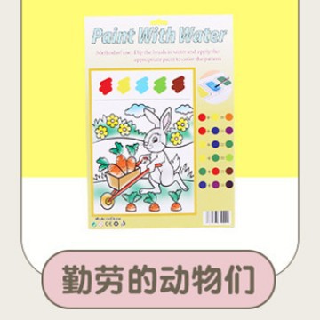 열심히 일하는 동물 (OPP)