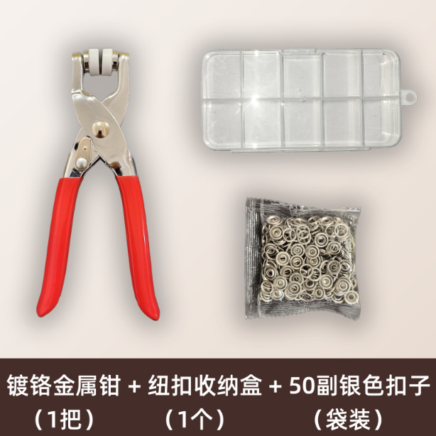 五爪扣安装套装扣子免缝钉扣手压钳按扣工具多功能隐形子母扣暗扣|undefined