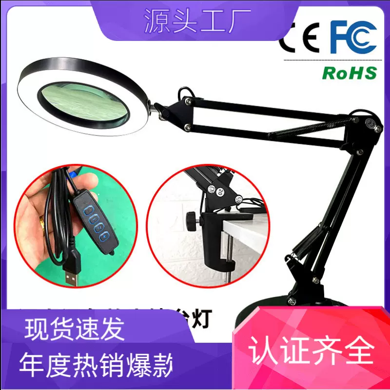 维修放大镜灯 化妆美甲美睫工作折叠便携式护眼阅读学习台灯