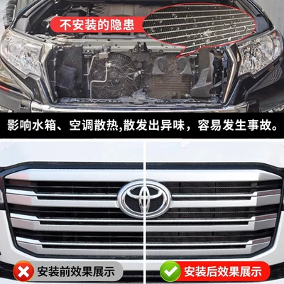 Toyota Cruiser Lc300 Car Water: Automobile anti-insect net