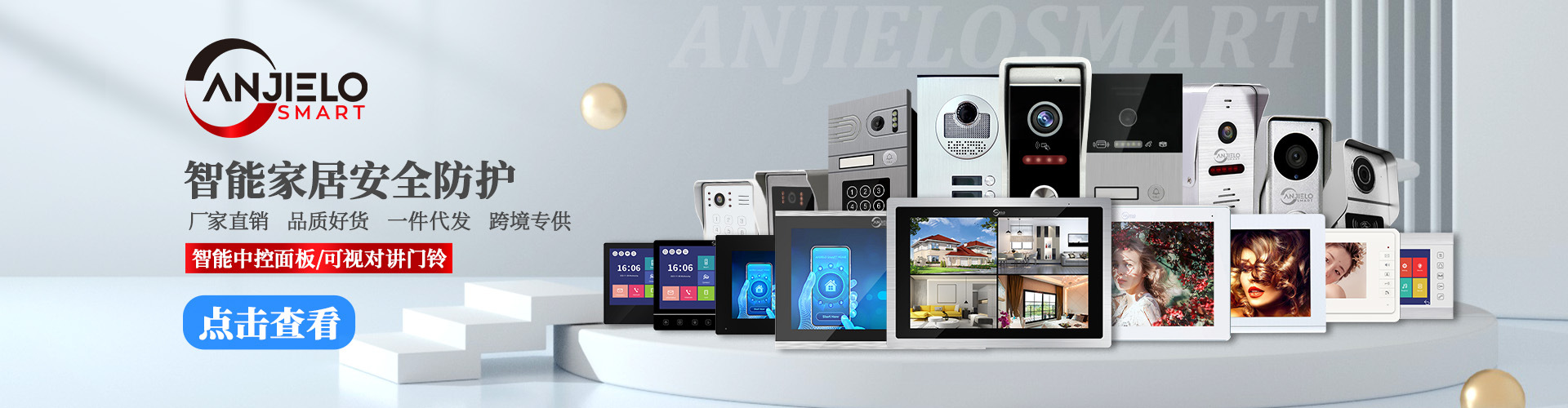 1688首页产品海报