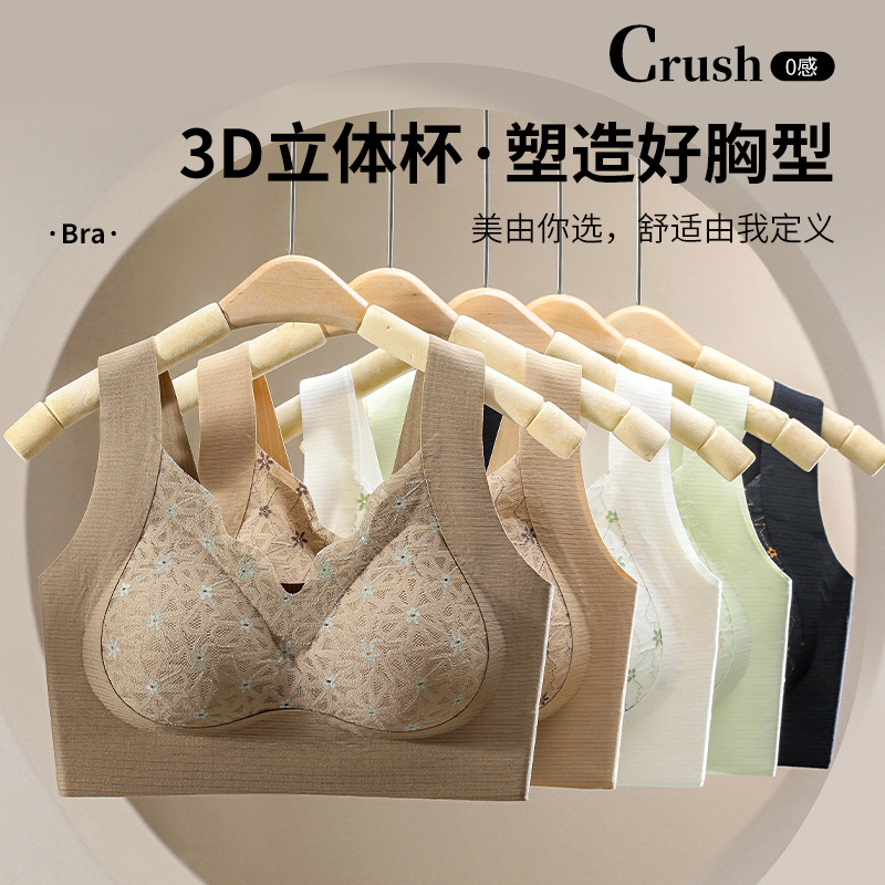波點蕾絲無痕內衣女  固定杯防下垂背心式聚攏裹胸背心睡眠內衣女