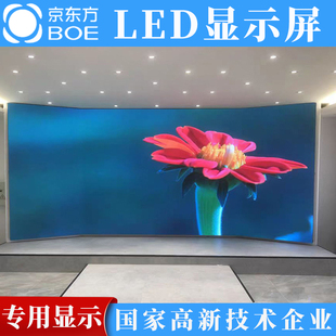 Full-Color Led Display High-Definition P2P2.5 Small-Pitch Exhibition Hall Conference Room Large Screen Customization
