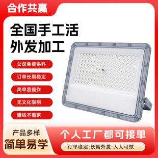 Hand-Assembled and Processed Household and Industrial Lighting Fixtures and Equipment Assembly and Processing Can Be Done at Home and Can Be Supported by Outsourcing