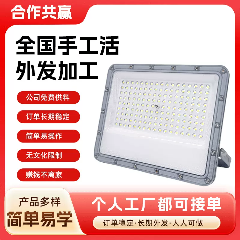 手工组装加工家用工业用照明灯具设备组装加工活居家可做支持外包