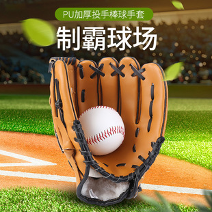 Baseball Gloves Kidsren's Baseball Youth Adult Baseball Gloves Equipment College Students Sports Class Softball Throwing Gloves