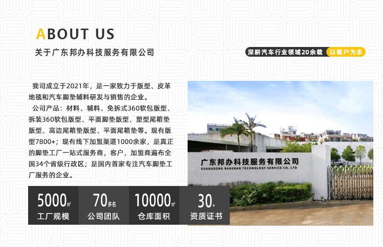 公司简介详情页_02.gif