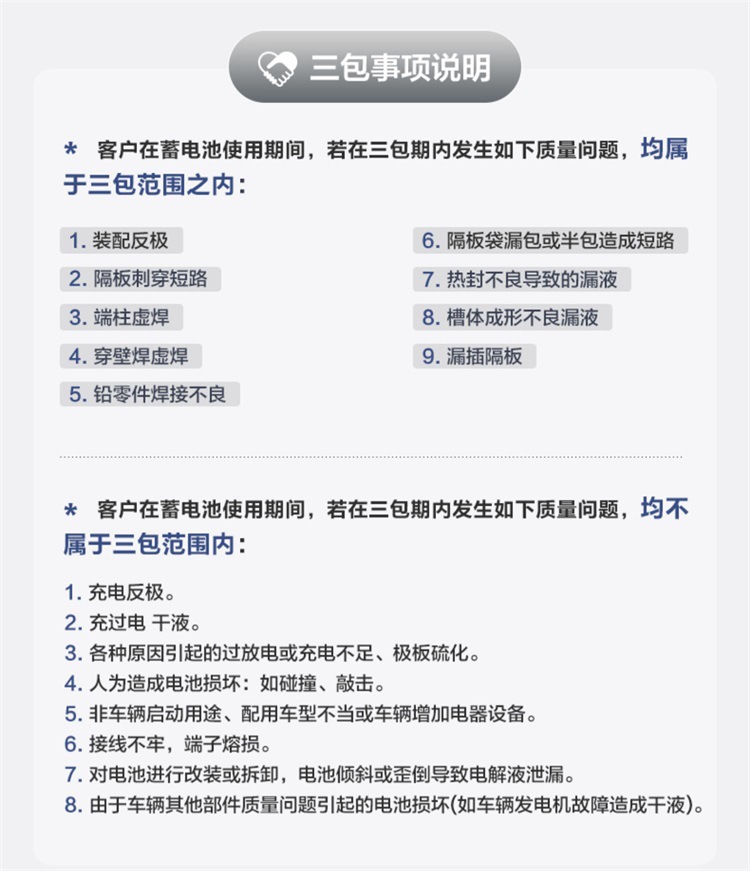 Suitable for Camel Df Swan Car Battery Adapter for Wuling, Changan, Baojun, Dongfeng, Chevrolet, Volkswagen
