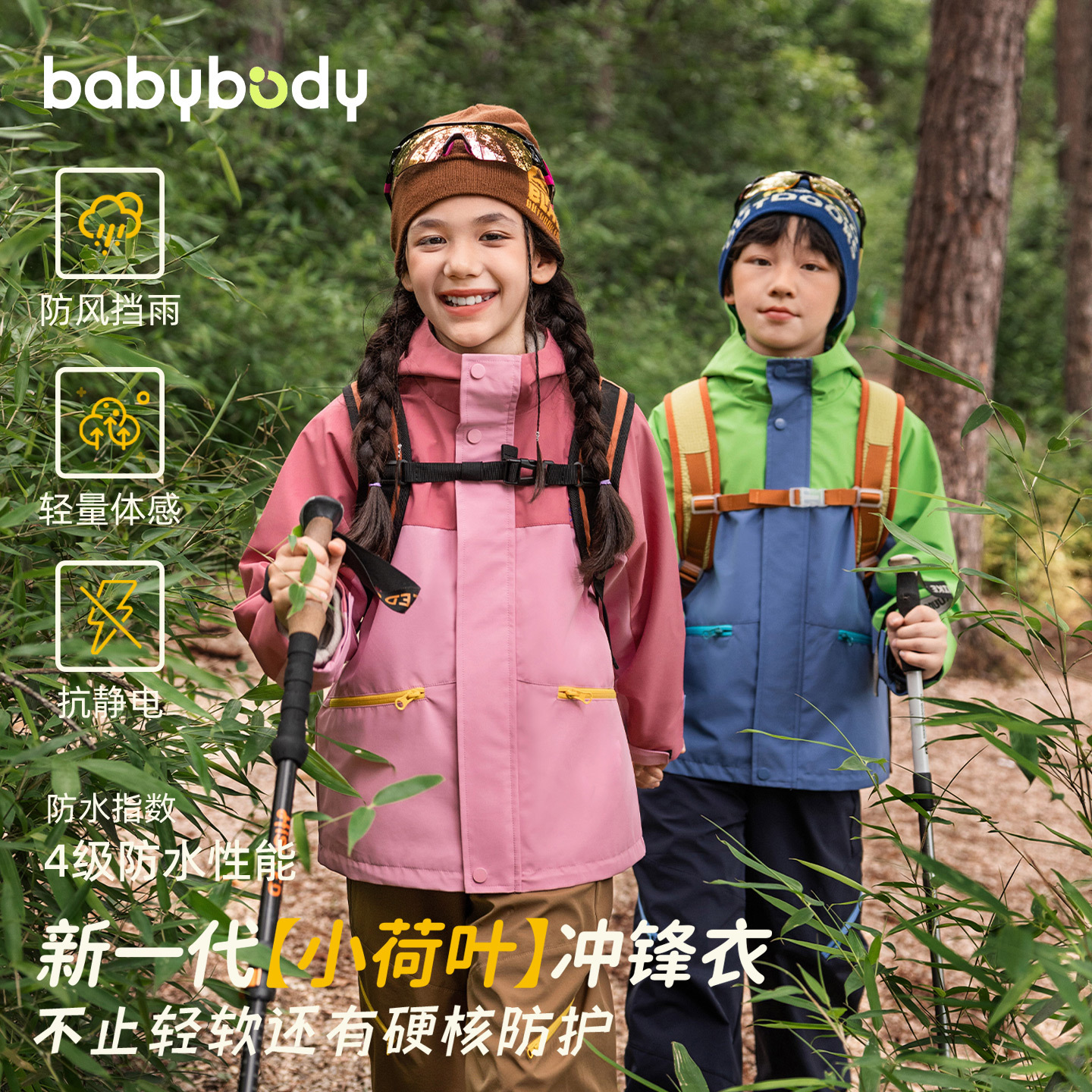 Babybody Kidsren's Clothing Kidsren's Jacket Three-In-One 2026 Autum New Style Boys and Girls Jacket Three-Proof Outdoor