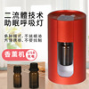 USB intelligence charge Aromatherapy Machine automatic Delicious Expansion of incense machine essential oil household Portable Fragrance machine On behalf of