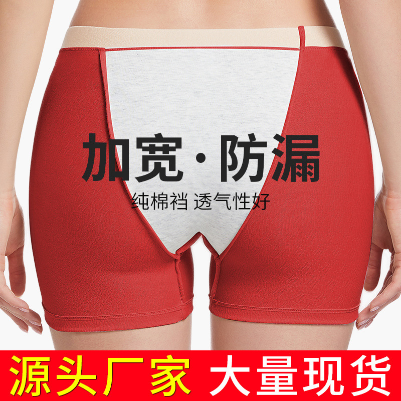 Menstrual Period Safety Pants for Women in Their Zodiac Year, Anti-Side Leakage Safety Pants, Pure Cotton Crotch Antibacterial Red Boxer Briefs, Special for Wedding during Menstrual Period