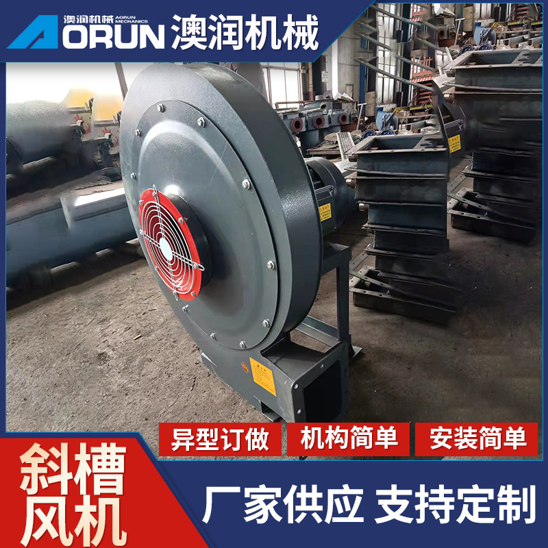 厂家建材生产加工机械空气输送斜槽风动溜槽弯槽