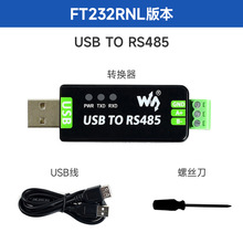 ΢ѩ ���I���p��USB�DRS485�����D�Q�� ���p�� FT232/CH343�汾