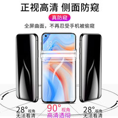 適用oppo防窺膜reno4/reno3/reno5/pro水凝膜reno4pro鋼化膜4se