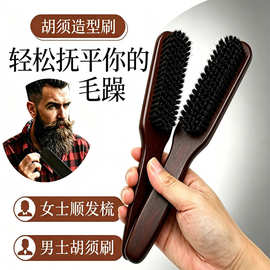 跨境猪鬃梳 男士油头造型梳 胡子刷护发顺发梳理发店木梳现货批发