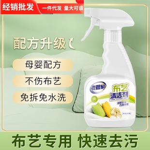 Old Housekeeper Technology Cloth Sofa Cleaner Carpet Cleaning Mattress Dry Cleaning No-Cleaning Sofa Cleaning Carpet