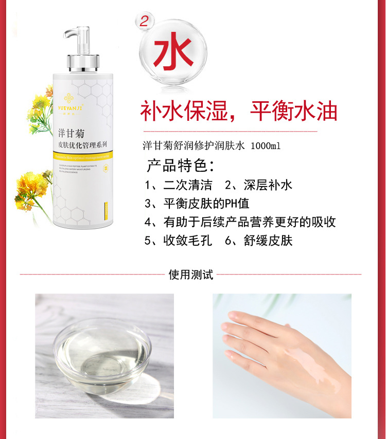 캐모마일 수딩 앤 케어 로션 마이크로 두꺼운 1000ml