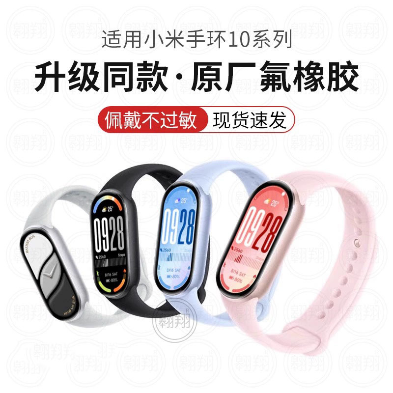 Suitable for Xiaomi Mi Band 11 watch strap official 10 original…