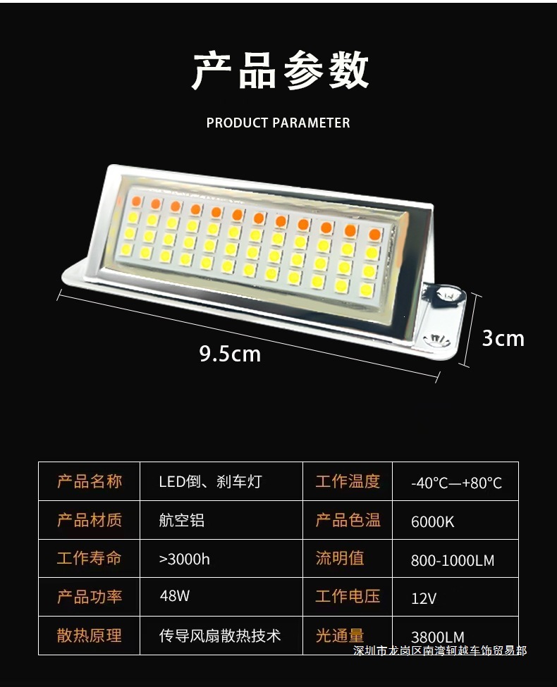 New car reverse light, super bright LED reverse assist light, brake light, flashing license plate light, decorative fog light modification