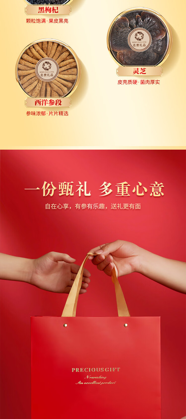 American Ginseng Gift Box Xi Yang Shen with Red Ginseng 200g Traditional Tonic for Elders specifications
