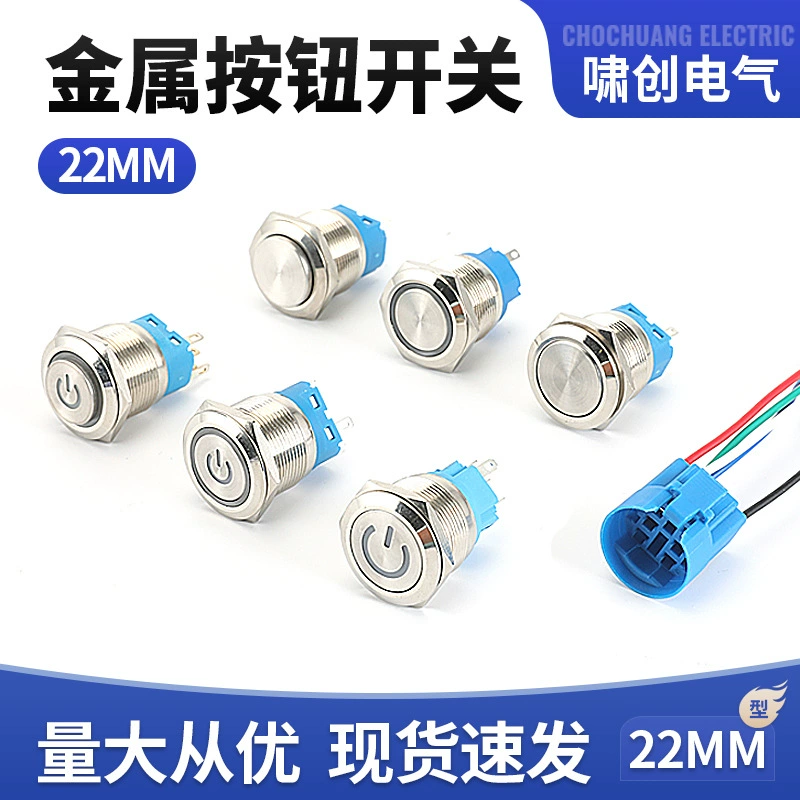 Кнопочный переключатель 22 мм, металлический, с LED-подсветкой, самоблокирующийся, самовозвратный, водонепроницаемый, круглый, из нержавеющей стали