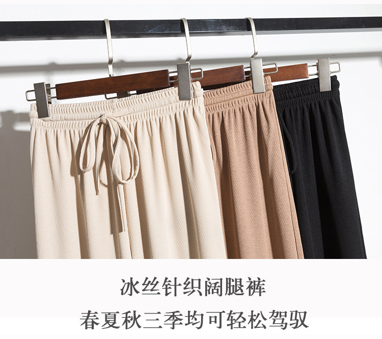 中國直郵 莉歐蓓琪 新款春夏大碼高腰直筒拖地長褲時尚休閒褲冰絲闊腿褲 黑色(加長款) XL