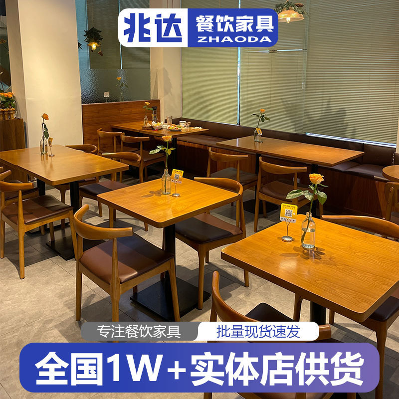 Modern Internet-Famous Western Restaurant Table and Chair Set, Light Luxury Bar Pub Dining Table and Chairs, Long Dining Furniture