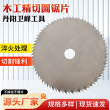 3寸75mm薄木工精切圆锯片硬质合金锯片细齿木工锯片合金圆切割片