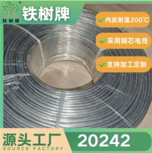 �F؛Դ�^���S�F����늾� UL20242�B�Ӿ�����FEP+PVC��������ߜ�